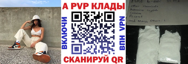 A-PVP Соль  Старый Оскол 