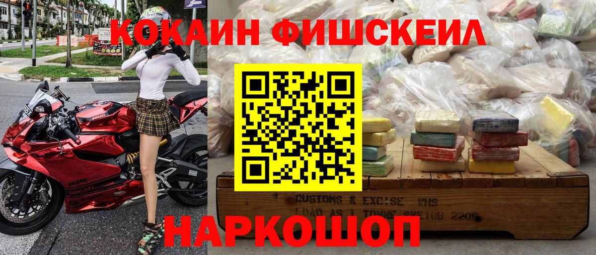 даркнет сайт  Вход с VPN  Старый Оскол  Cocaine Fish Scale  Cocaine Боливия 