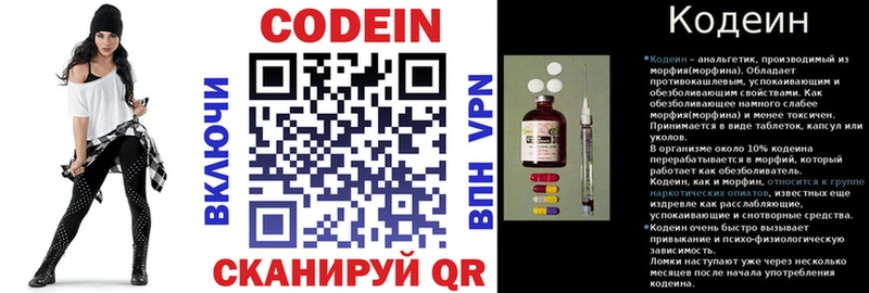 Кодеиновый сироп Lean Purple Drank  кракен ONION  Старый Оскол  где можно купить наркотик 