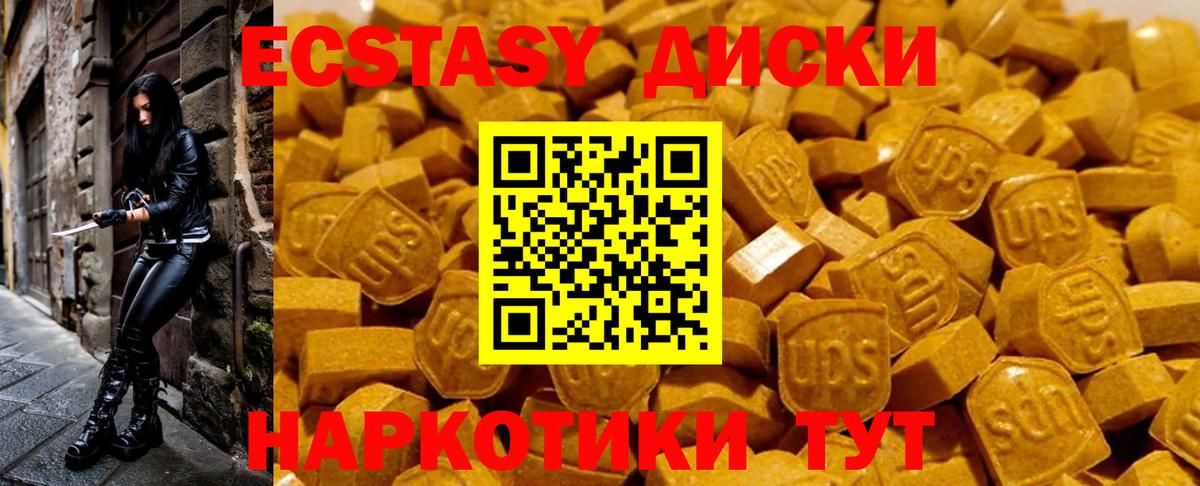ЭКСТАЗИ Punisher Старый Оскол