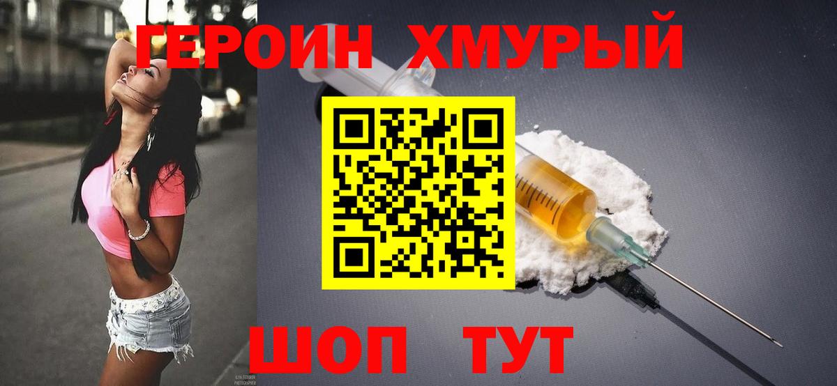ГЕРОИН Афган Старый Оскол
