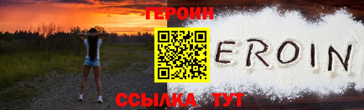 Старый Оскол  Героин  Вход с VPN  Героин VHQ 