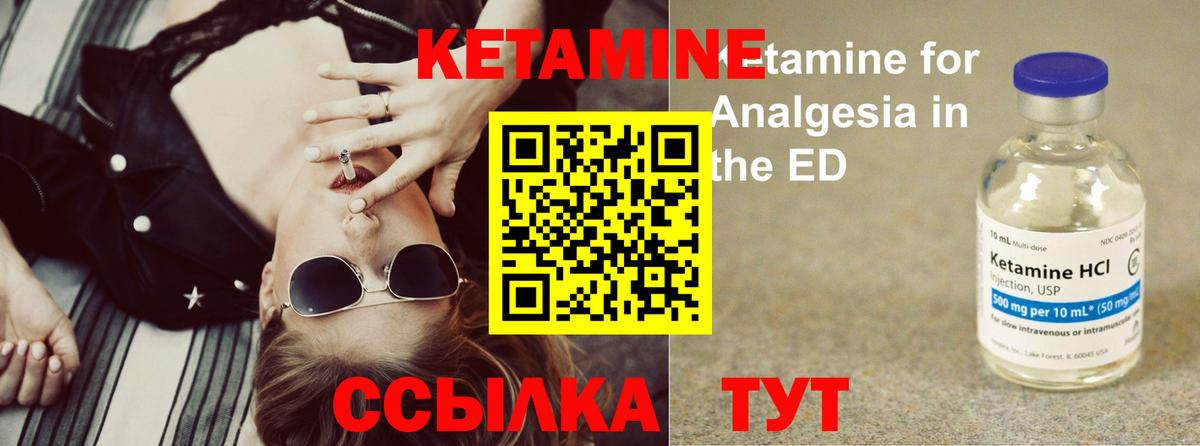 Кетамин VHQ Старый Оскол
