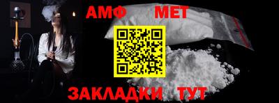 амфетамин Уссурийск