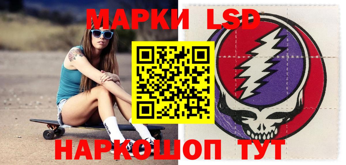 LSD-25 экстази ecstasy Старый Оскол