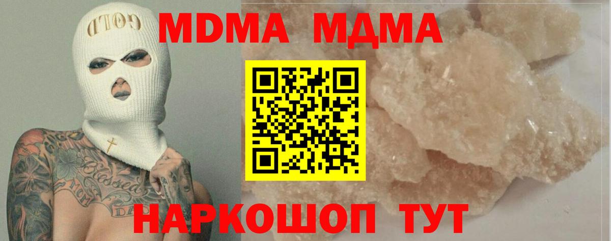 МДМА crystal  MDMA crystal  Вход с VPN  Старый Оскол 