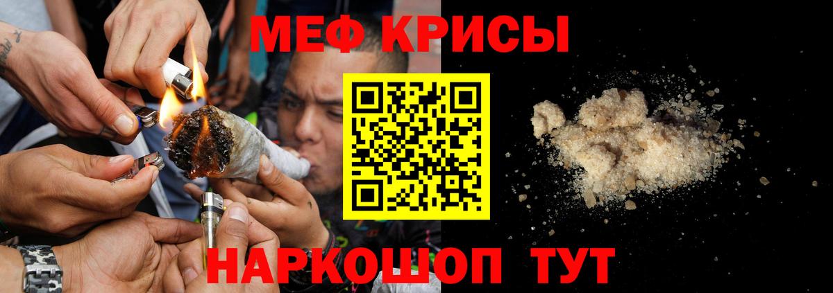 Мефедрон  Старый Оскол