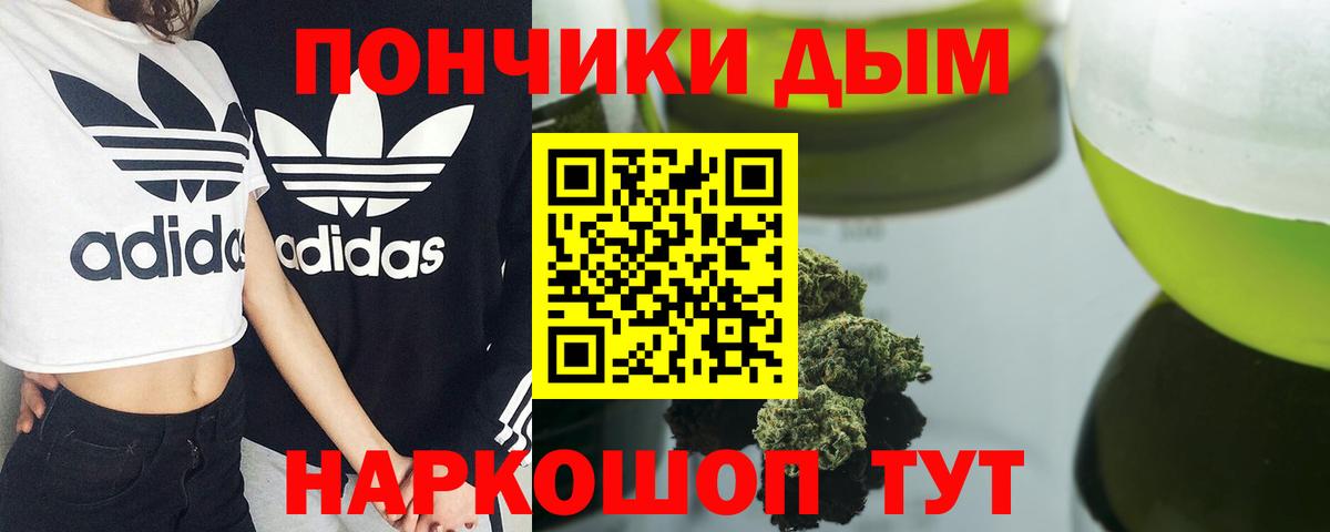 Бошки Шишки OG Kush Старый Оскол
